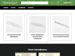 НПП Электроника