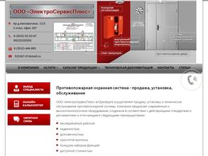 ЭлектроСервисПлюс