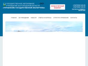 Управление государственной экспертизы