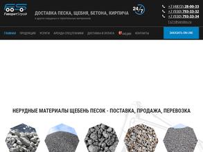 ФаворитСтрой