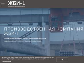 ЖБИ-1