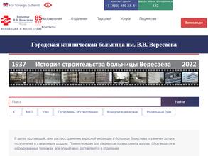 Женская консультация