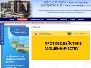 Центр амбулаторной онкологической помощи