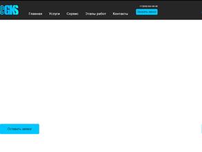 ГарантКлиматСтрой