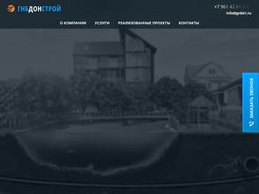 Гнбдонстрой