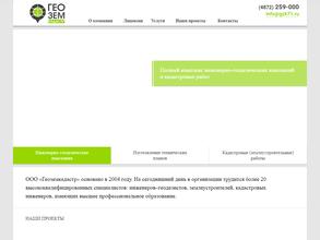 Геоземкадастр