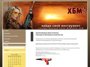 Хозяйственная база Майкопа