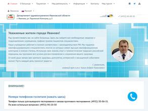 1-я Городская клиническая больница