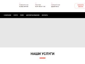 Испытательная пожарная лаборатория 01