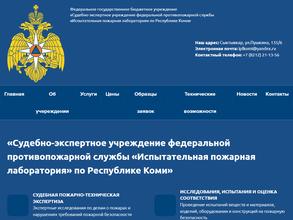 Испытательная пожарная лаборатория