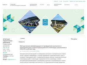 Институт развития образования