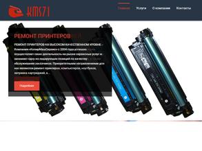 Копирмашсервис