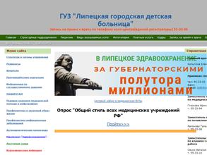 Детская поликлиника №2