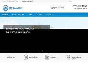 ПрессМет