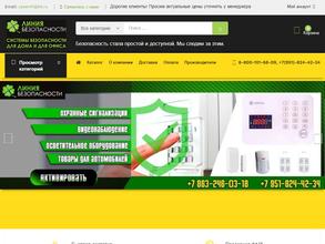 Линия безопасности