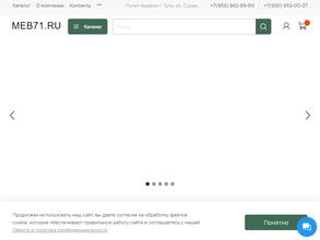 Мебель от склада