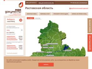 Уполномоченный многофункциональный центр предоставления государственных и муниципальных услуг