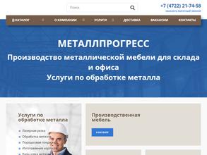 Металлпрогресс-Сервис