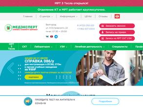 МЕДЭКСПЕРТ