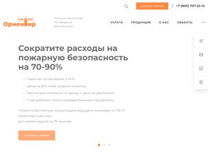 Ориентир
