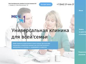 Многопрофильная семейная частная клиника №1