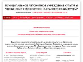 Щёкинский художественно-краеведческий музей