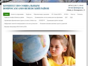 Комитет по социальным вопросам