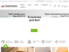 Стройматериалы 21