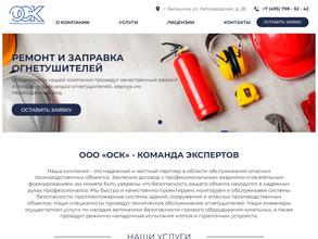 Объединенная сервисная компания