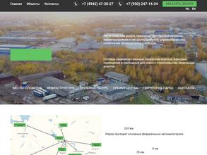 Индустриальный парк