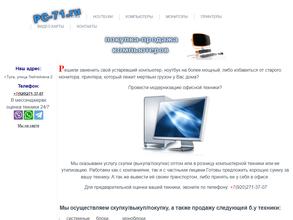 PC-71.ru