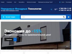 Передовые фасадные технологии