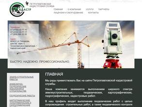 Петропавловская кадастровая служба