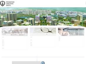 Проектно-сметное бюро