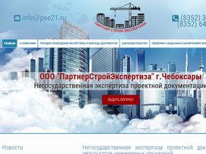 ПартнерСтройЭкспертиза