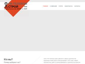 ПК-Телеком Строй