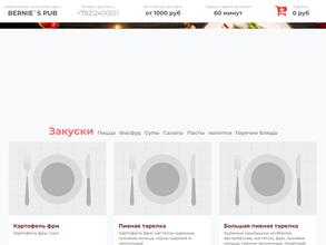BERNIE`S PUB