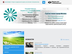 Пансионат для ветеранов труда №1