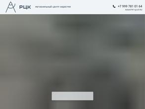 Региональный центр кадастра