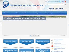 Региональная корпорация развития