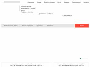 Сурские Двери