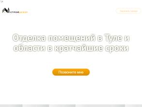 Стройдекор