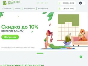 Страховой Дом #1