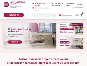 Центр швейных машин