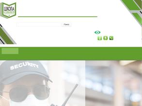 Школа безопасности