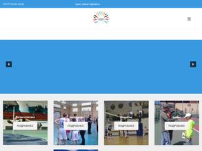 Спортивная школа олимпийского резерва №1