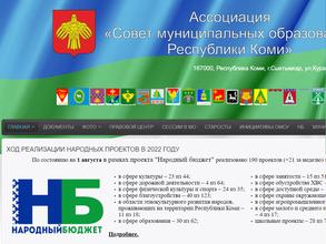 Совет муниципальных образований Республики Коми