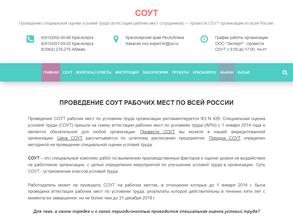 Эксперт качества