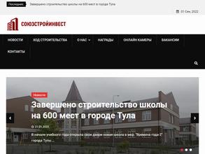 Союзстройинвест