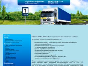 Производственно-торговая компания